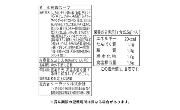 「清海之宴 詰合せ（4600-15）」