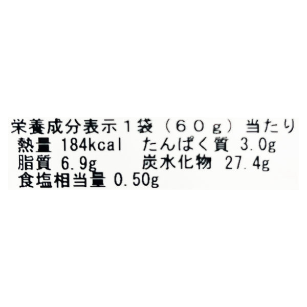 「酒粕クリームチーズのいちじくサンド（山椒の香り）」