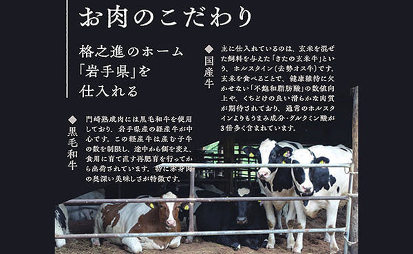 門崎熟成肉「塊肉 おもてなしセット」
