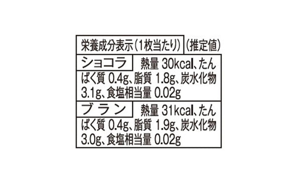 GODIVA「ショコラ＆ブラン ラングドシャクッキーアソートメント（30枚入）」