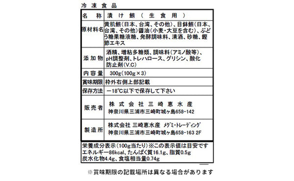 「三崎まぐろ 二色丼」