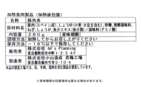 「豚角煮 もろみ醤油仕立て」