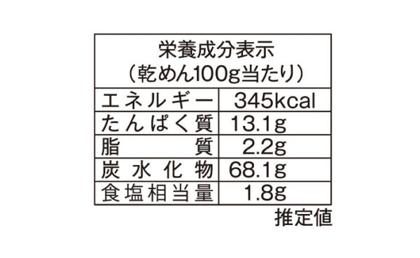 信州ほしの「信州更科そば」