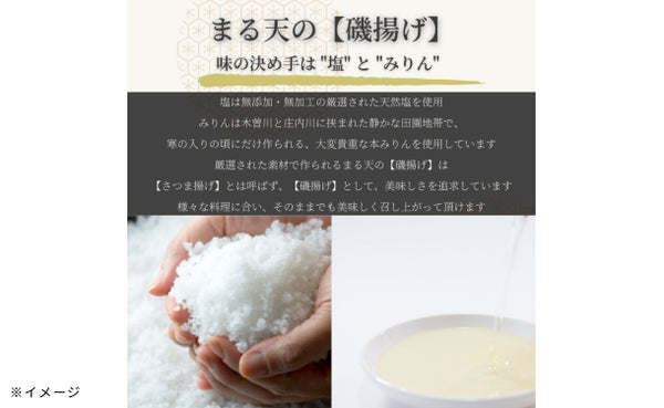 「棒天3種セット」