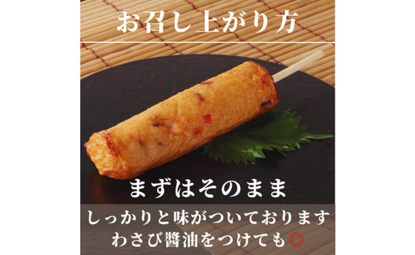 「たこ棒」