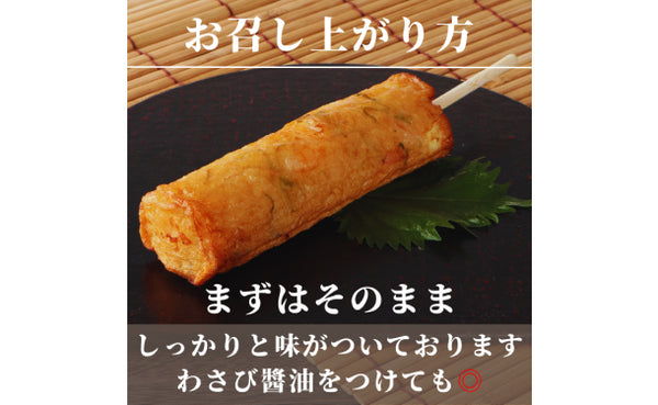 「海老マヨ棒」