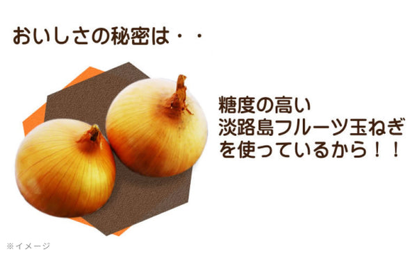 「淡路島フルーツ玉ねぎ使用！ZENTAの金のポタージュ」