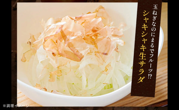 淡路島産「フルーツ玉ねぎ」