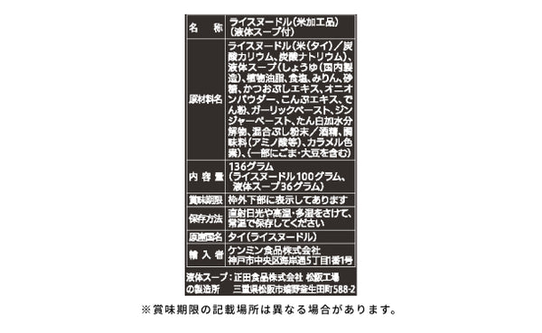 ケンミン食品「グルテンフリー醤油ラーメン」