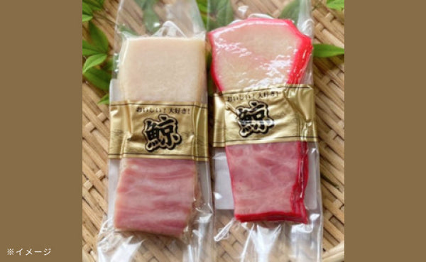 「鯨ベーコン 5種詰合せセット」