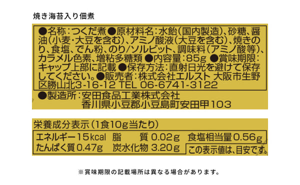 「彩食之極 フリーズドライセット 5890-15」