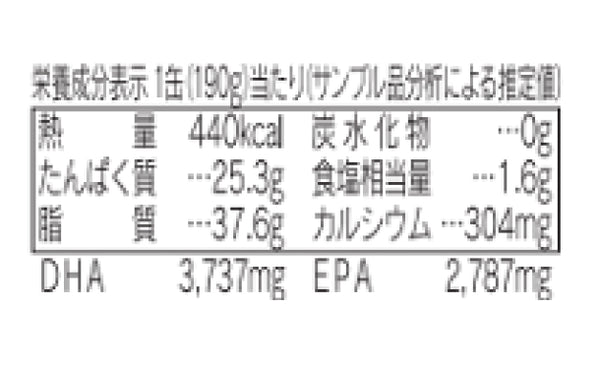 宝幸「日本のさば 水煮」