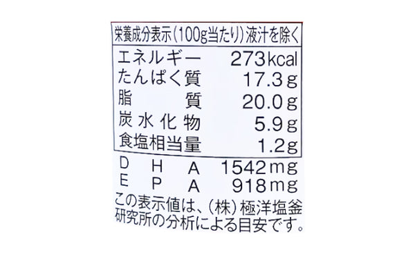 キョクヨー「さんま味付」