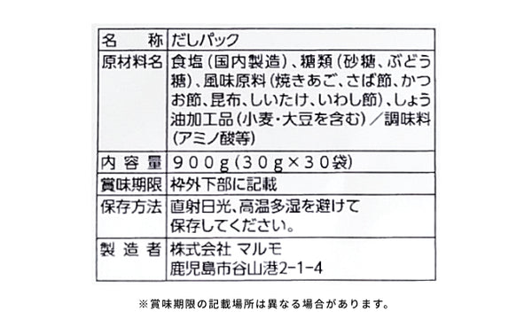 「ほめられ香りだし（30g×30入）」