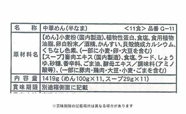 「博多 長浜屋台ラーメン」