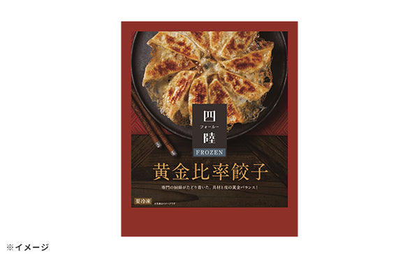 四陸「中華惣菜と飲茶セット」