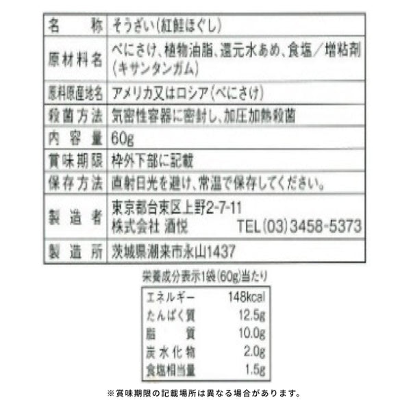酒悦「減塩佃煮・惣菜詰合せ AG-35」