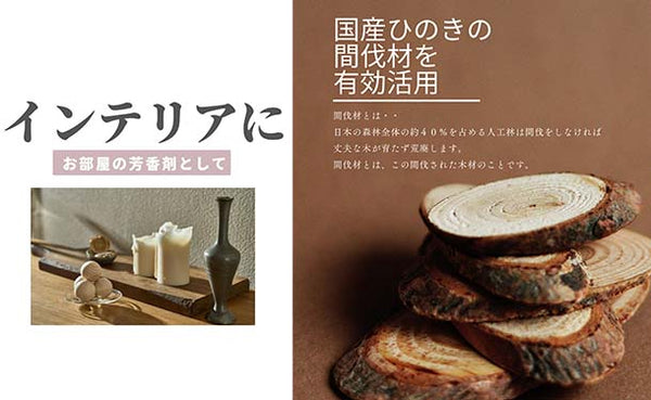 shiyu「ヒノキリラックスボール（4個入）」