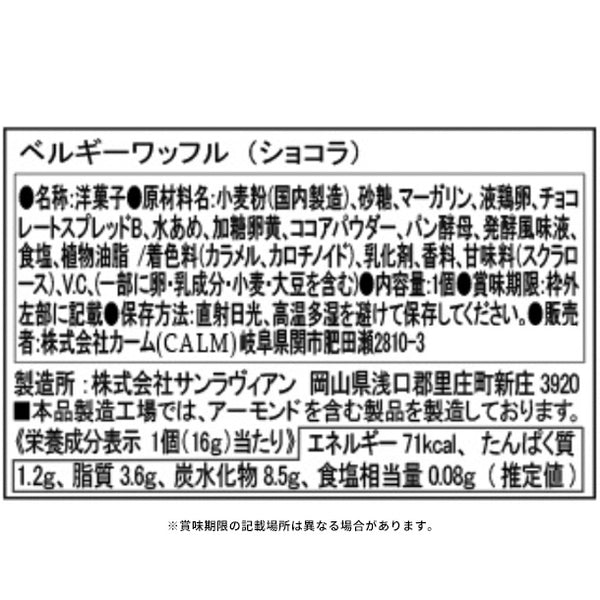 「堂島珈琲＆ベルギーワッフルセット(BGF-AER)」