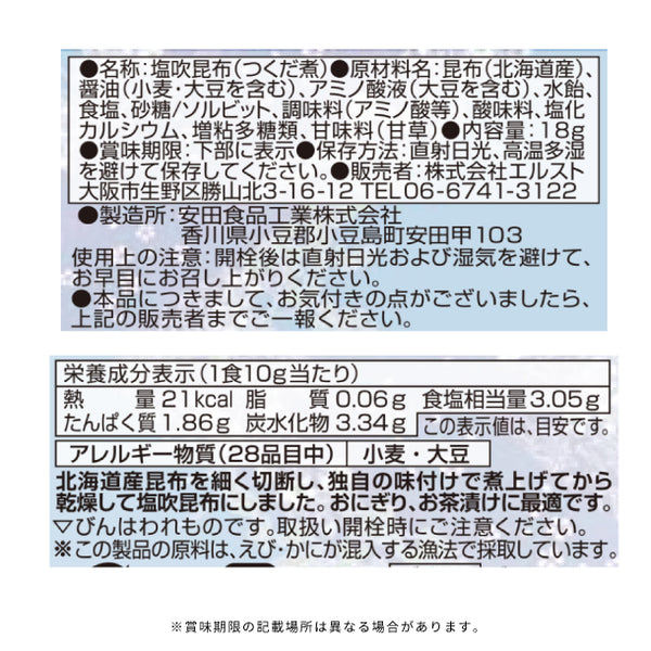 「北海道 美食之輝 5921-20」