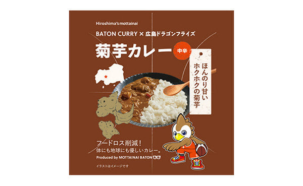 「アップサイクルカレー お試し10食」