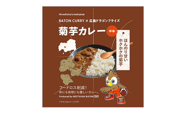 「アップサイクルカレー お試し5食」