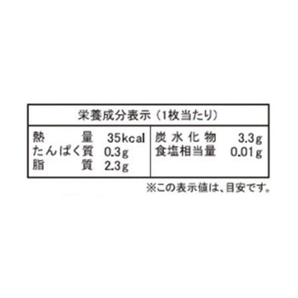 「幸せに輝く橙色のチョコレート CARRE DE ORANGE」