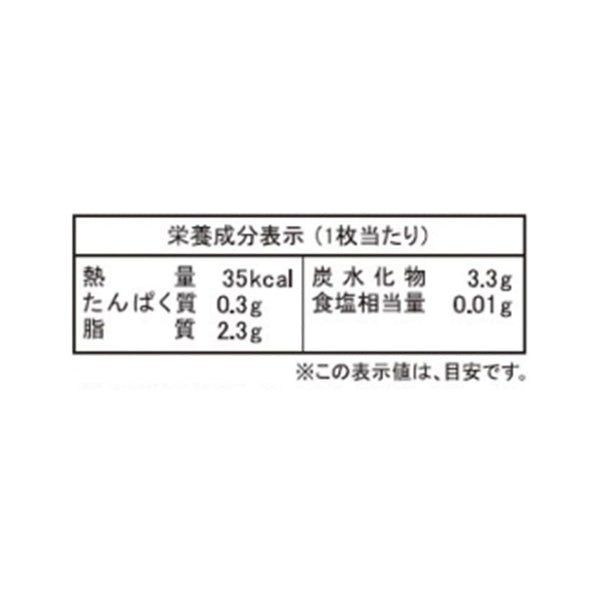 「幸せを祈る紫のチョコレート CARRE DE LILA」