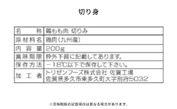 「博多華味鳥 水たきセット」