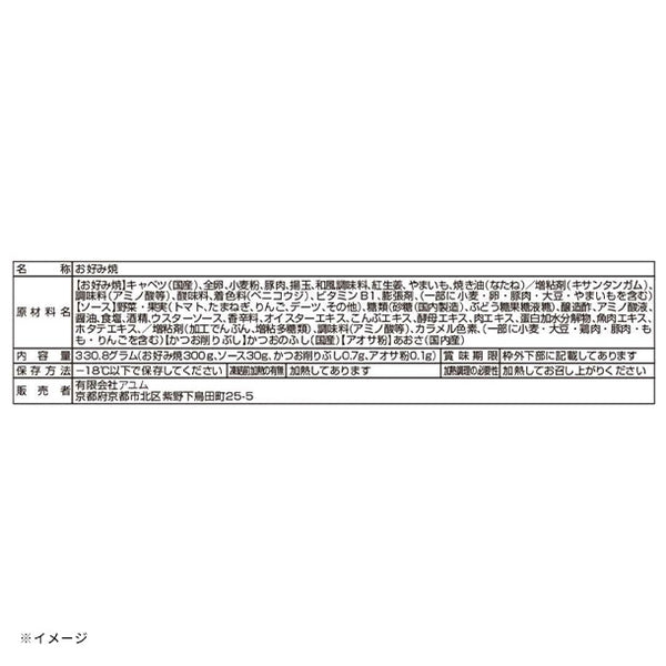 「京風出汁香るちゃばなのお好み焼き」