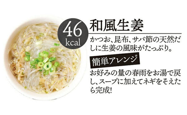 チュチュル「ヘルシースタイル雑炊 和風生姜味」