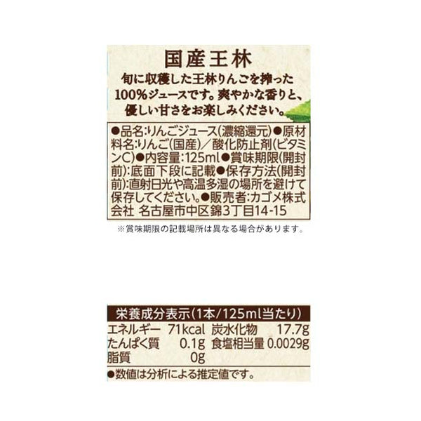 カゴメ「国産プレミアムジュースギフト（KT-50J）」
