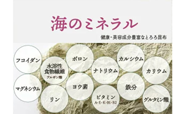 チュチュル「女王様のとろろ昆布」