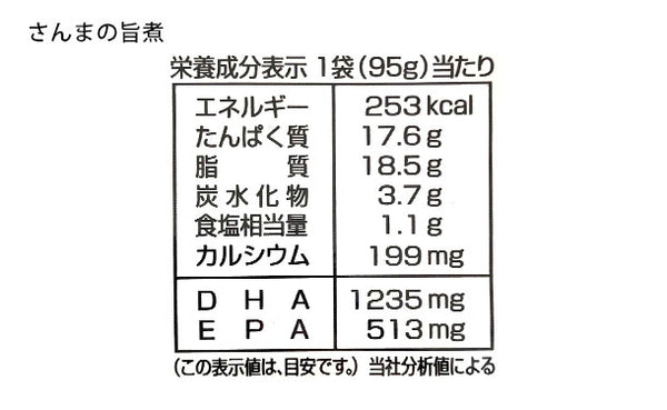北海道産「さんまの旨煮＆味噌煮」