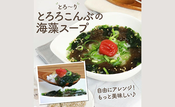 チュチュル「とろろこんぶの海藻スープ」