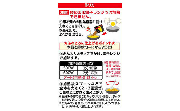 ハウス食品「ふんわり＆とろり 焦がし醤油香る親子丼の素」