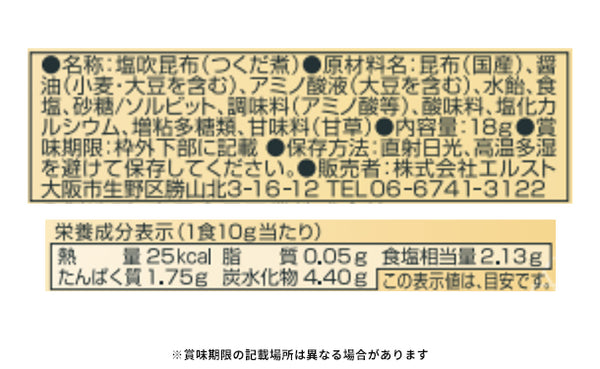 「雅和膳 詰合せ（4982-25）」