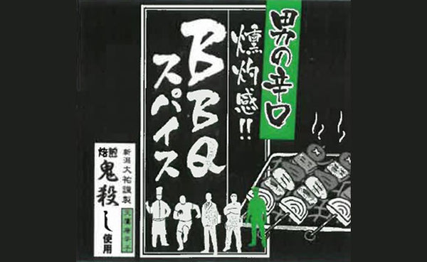 「男の辛口 BBQスパイス」