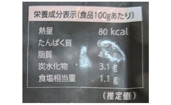 焼肉トラジ「冷凍ユッケジャンスープ」