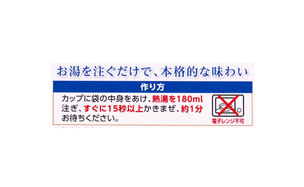 キャンベル「オニオンスープ（25食入り）」