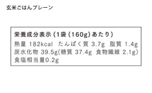CHAYAマクロビ「玄米ごはんプレーン＆国産黒米と小豆と玄米のごはんセット」