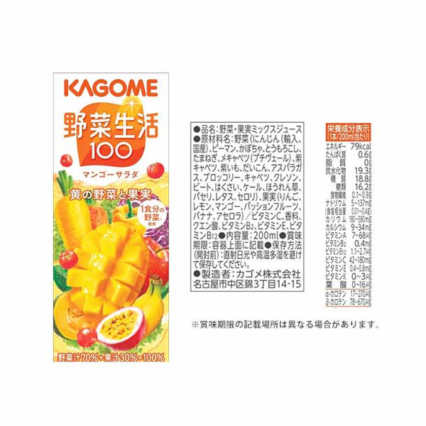 カゴメ「野菜飲料バラエティギフト（KYJ-30TR）」