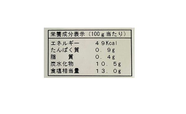 「三年熟成つぶれ梅」