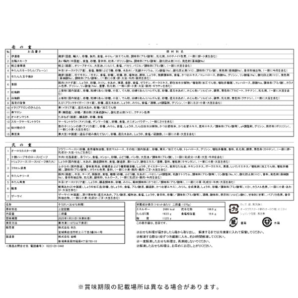 2025おせち「和洋中おせち二段重【極】」