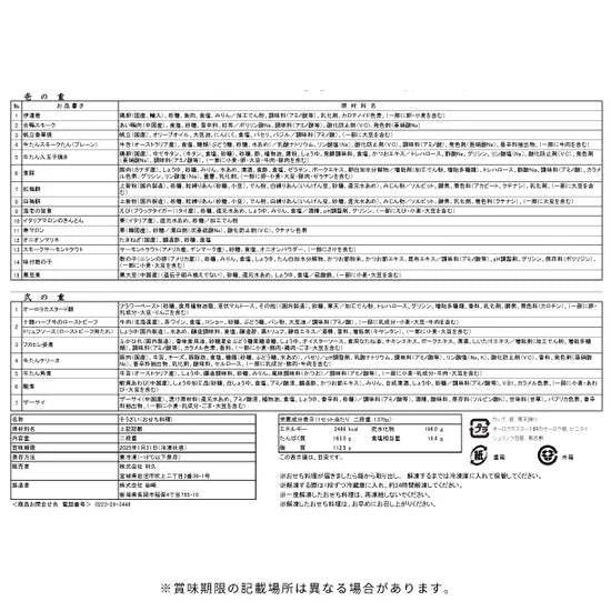 2025おせち「和洋中おせち二段重【極】」