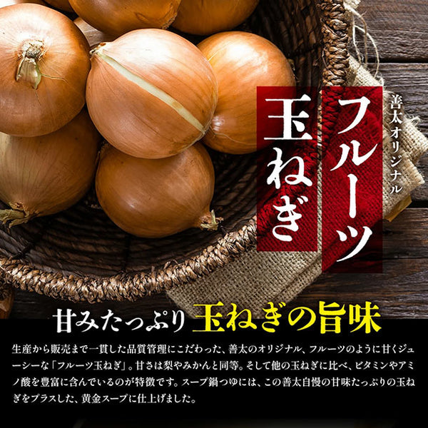 「神戸牛スープ鍋のもと」