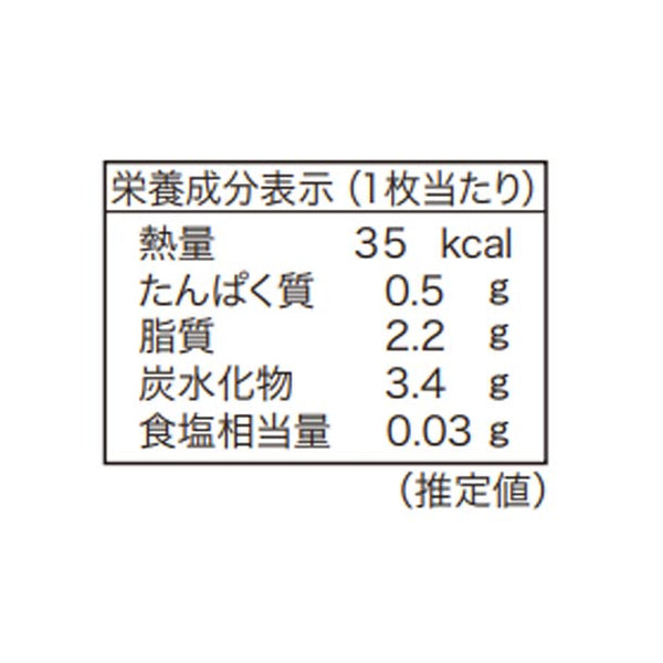 GODIVA「抹茶＆ホワイトチョコレートクッキー（8枚入）」