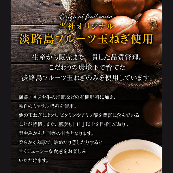 「華やかトリュフ香る玉ねぎオートミールスープ」