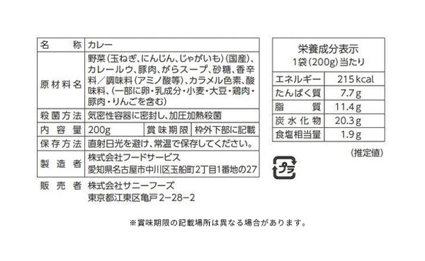 「ビーフシチューと2種のカレーセット」（SD-175）