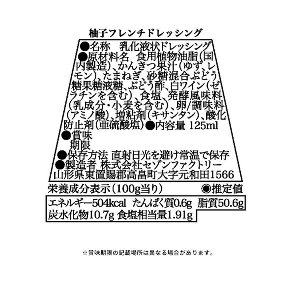 「ドレッシング5本詰合せ DR-30I」